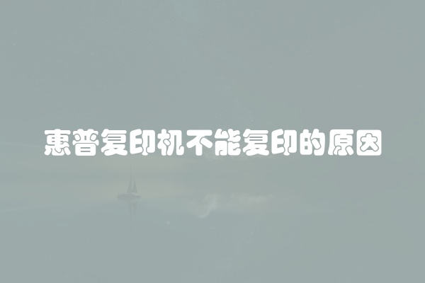 电脑组装显示器黑屏怎么办