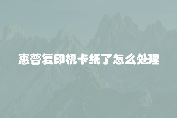 电脑组装显示器黑屏怎么办