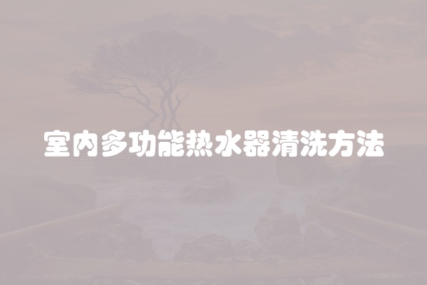 电脑组装显示器黑屏怎么办