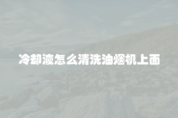 电脑组装显示器黑屏怎么办