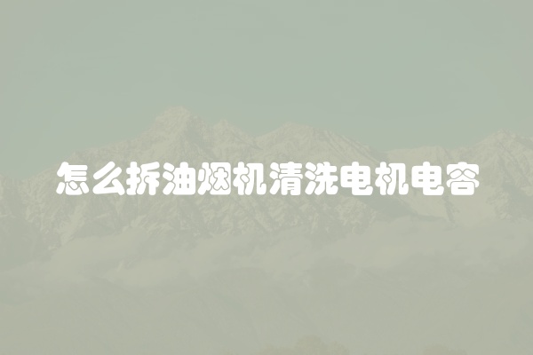 松下洗衣机风机故障