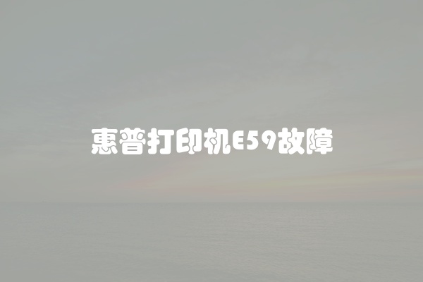 松下洗衣机风机故障