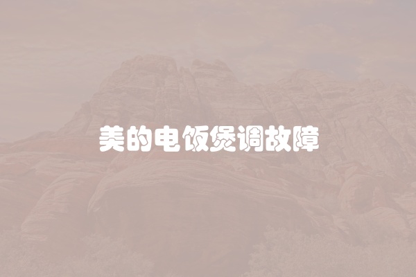 电脑组装显示器黑屏怎么办