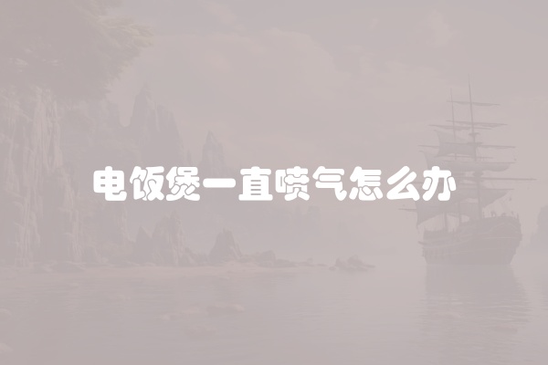 电脑组装显示器黑屏怎么办