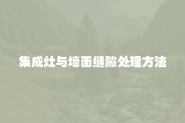 电脑组装显示器黑屏怎么办