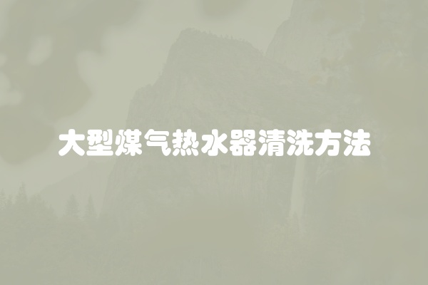 电脑组装显示器黑屏怎么办