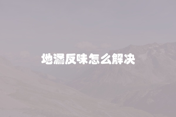 电脑组装显示器黑屏怎么办