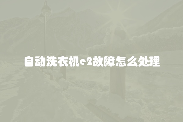 电脑组装显示器黑屏怎么办