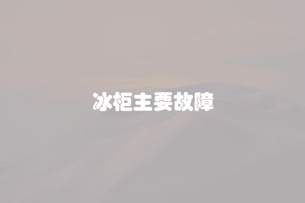 电脑组装显示器黑屏怎么办