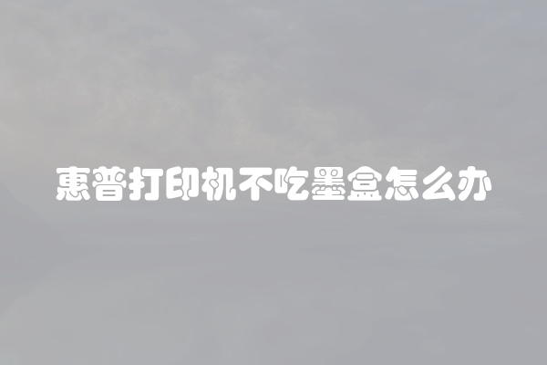 电脑组装显示器黑屏怎么办