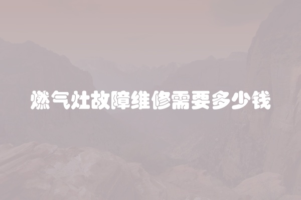 电脑组装显示器黑屏怎么办