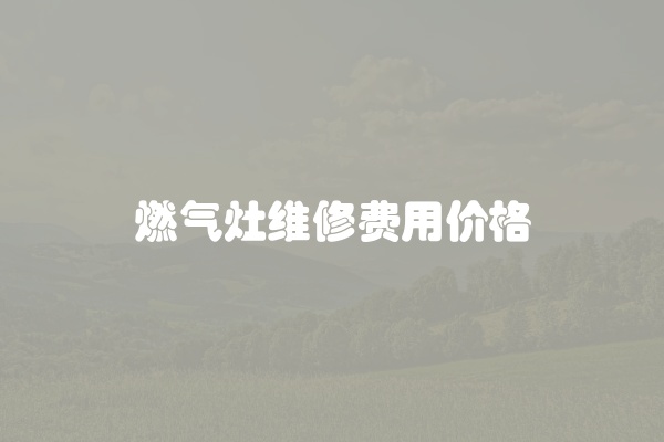 电脑组装显示器黑屏怎么办