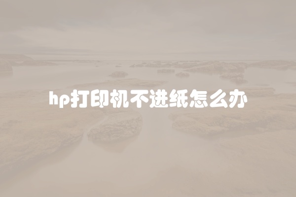 电脑组装显示器黑屏怎么办