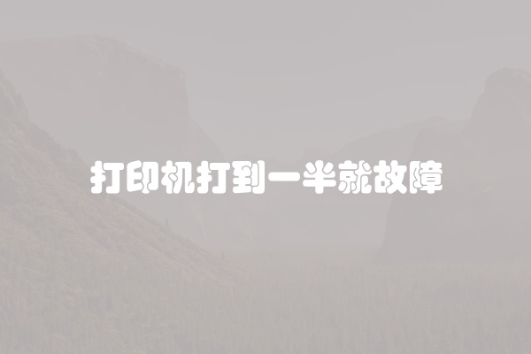 电脑组装显示器黑屏怎么办