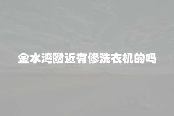 电脑组装显示器黑屏怎么办