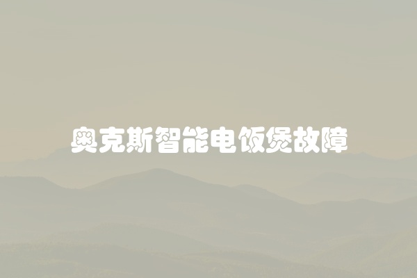 电脑组装显示器黑屏怎么办