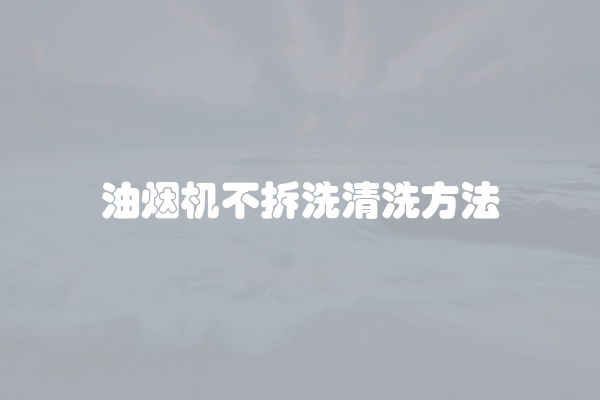 松下洗衣机风机故障
