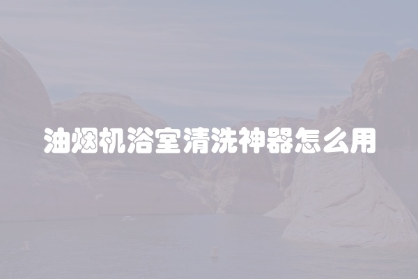 电脑组装显示器黑屏怎么办