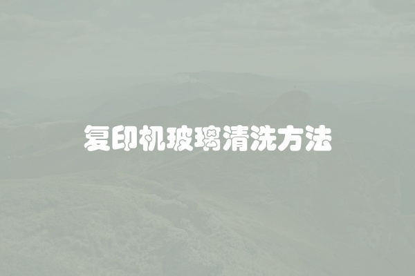 电脑组装显示器黑屏怎么办